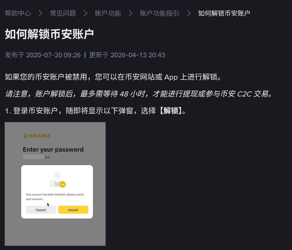 币安账户怎么注销:新手注销前先转走资产-玩转加密货币