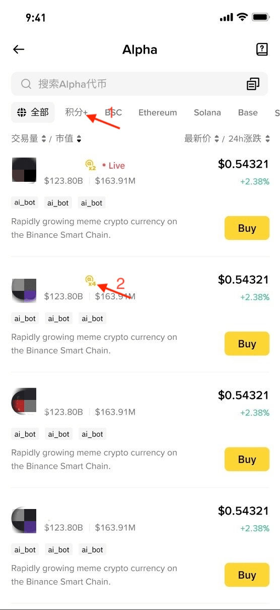 币安 Alpha 新手怎么看:入口、积分和参与前的风险-玩转加密货币