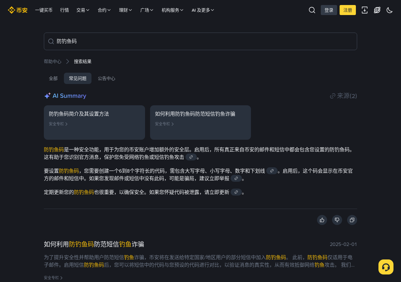 新手第一次遇到币安 ASMLB/NOKB 发股息:快照窗口和余额怎么核对-玩转加密货币