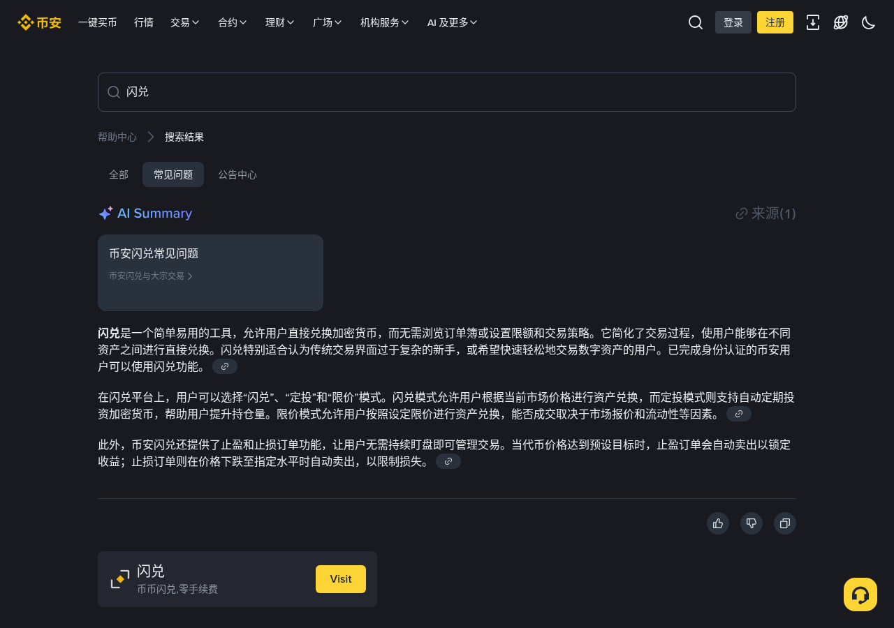 新手第一次遇到币安 ASMLB/NOKB 发股息:快照窗口和余额怎么核对-玩转加密货币