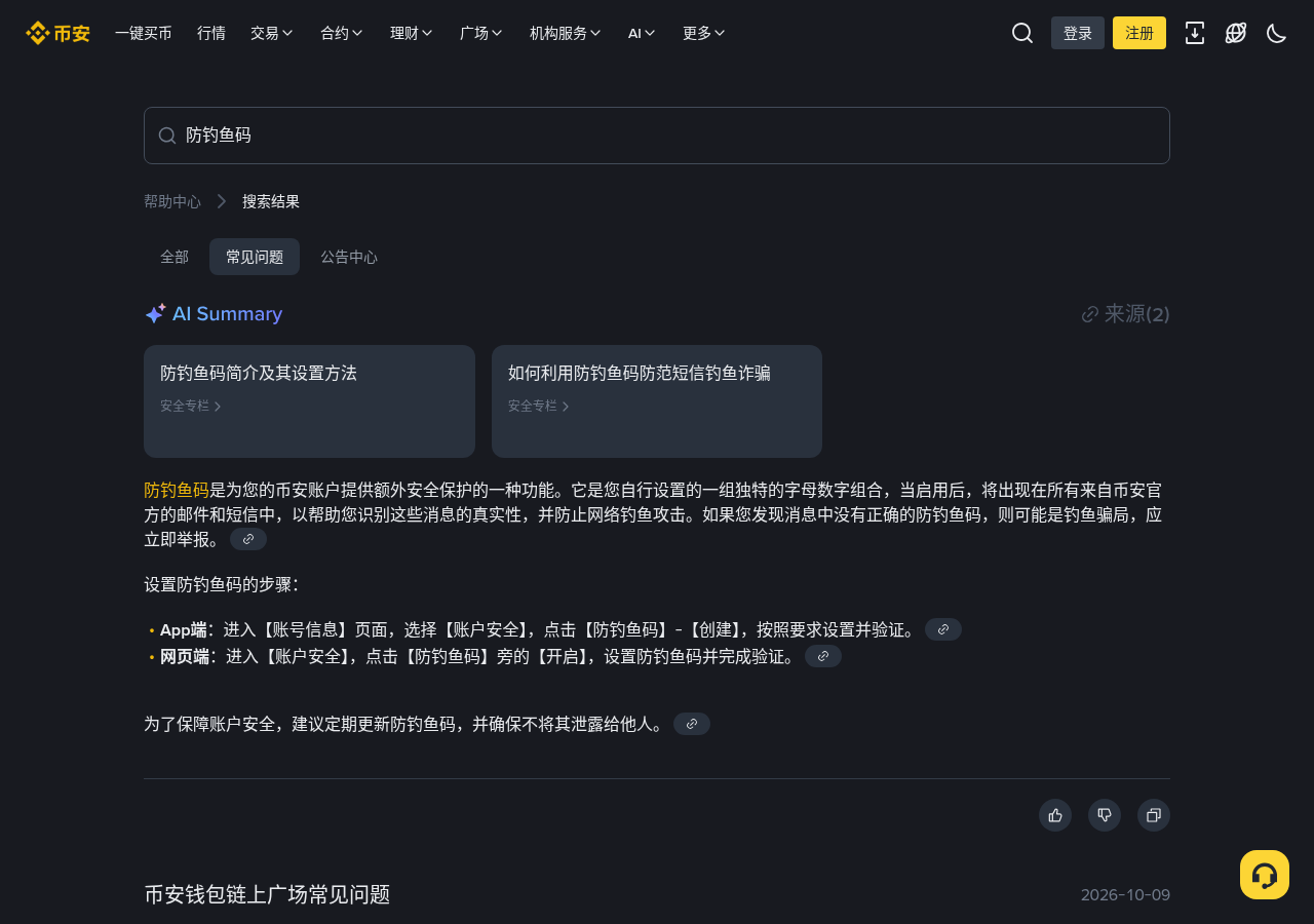 新手今天怎么用币安自动订单路由:5 步开关与下单核对-玩转加密货币