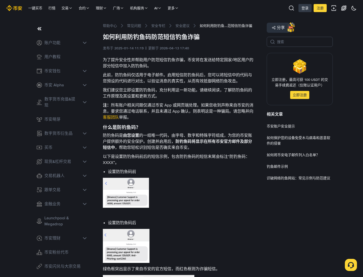 新手第一次看币安股票代币抵押:bStocks 入口怎么找-玩转加密货币