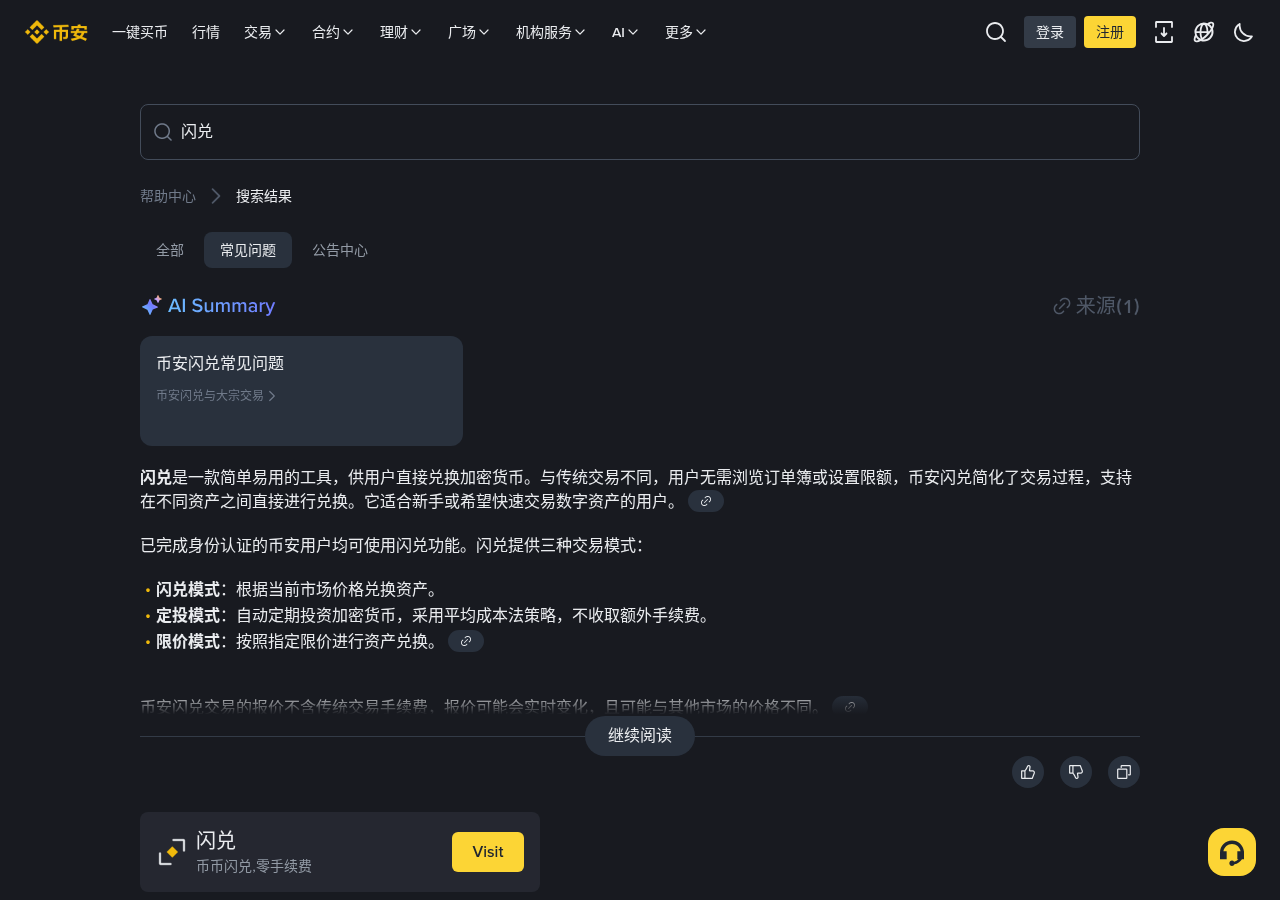 新手第一次遇到币安 DELLB 发分红:快照前要不要动、余额怎么变多-玩转加密货币
