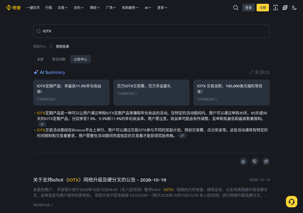 新手第一次遇到币安 DELLB 发分红:快照前要不要动、余额怎么变多-玩转加密货币