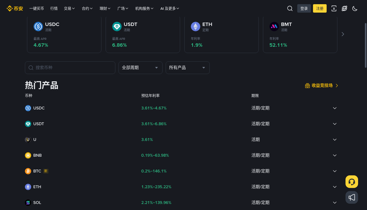 新手第一次买币安灵活赚币:入口、申购预览和怎么核对-玩转加密货币