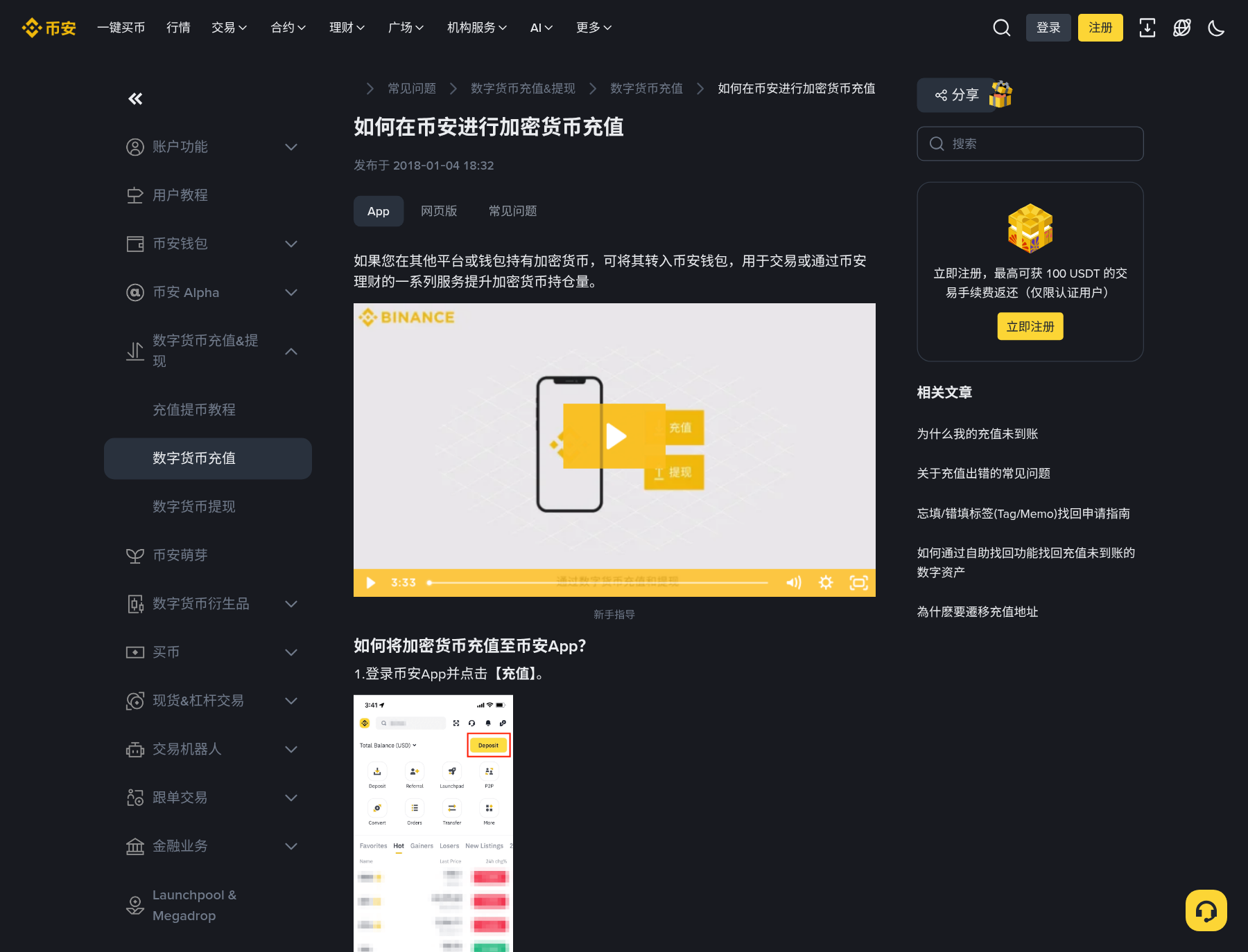 新手看到币安 ETH 钱包维护:先对 13:55 和 14:00-玩转加密货币