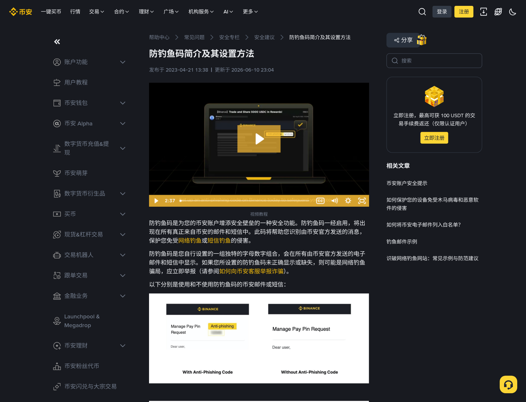 新手看到币安 ETH 钱包维护:先对 13:55 和 14:00-玩转加密货币