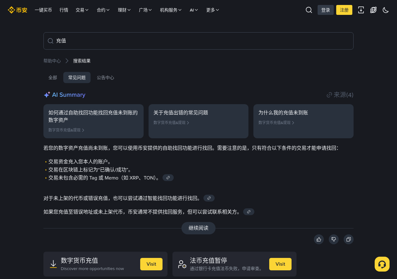 新手第一次遇到币安 FIL 网络升级:充提暂停窗口要做什么-玩转加密货币
