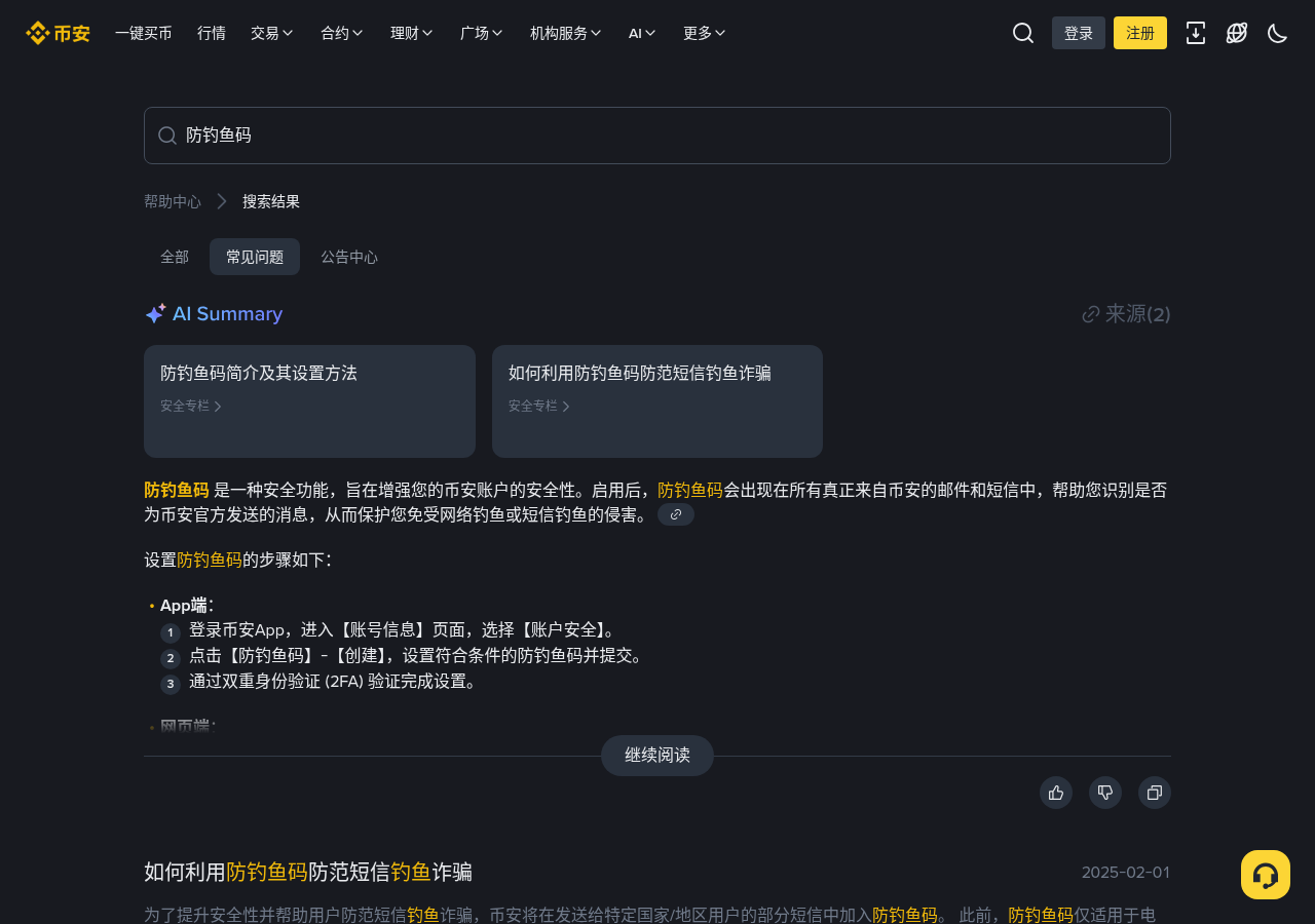 新手第一次遇到币安 FIL 网络升级:充提暂停窗口要做什么-玩转加密货币
