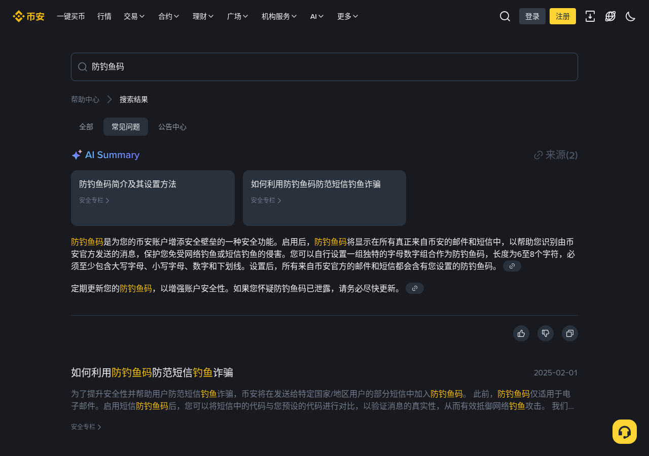 新手第一次遇到币安 IOTX 网络升级:充提暂停窗口要做什么-玩转加密货币