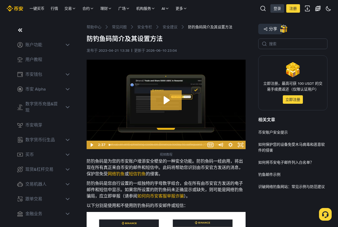 新手第一次买币安股票代币 JPMB:闪兑还是限价单,5 步走完-玩转加密货币