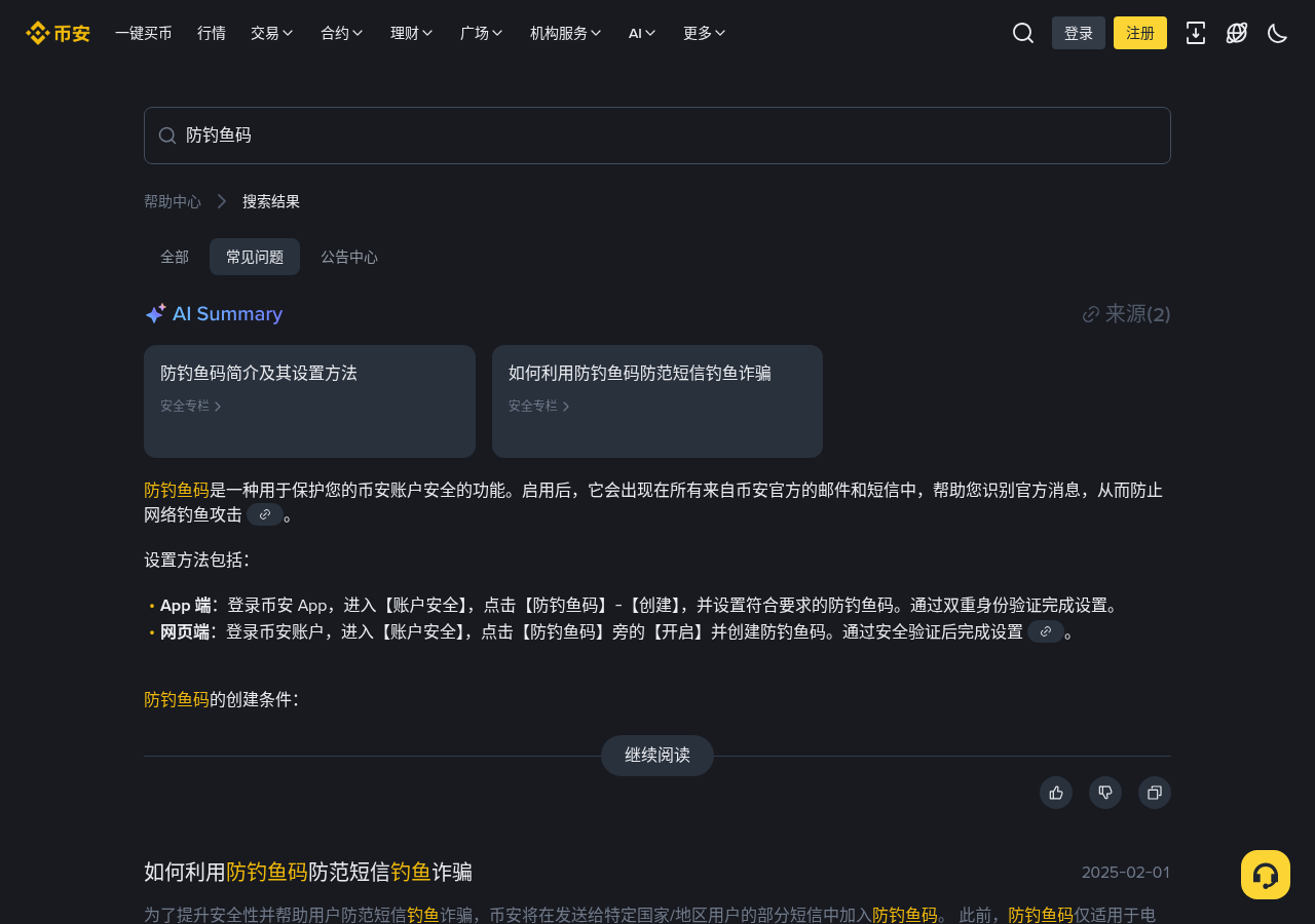 新手今天怎么用币安 KGST 零手续费:5 步核对费率再下单-玩转加密货币