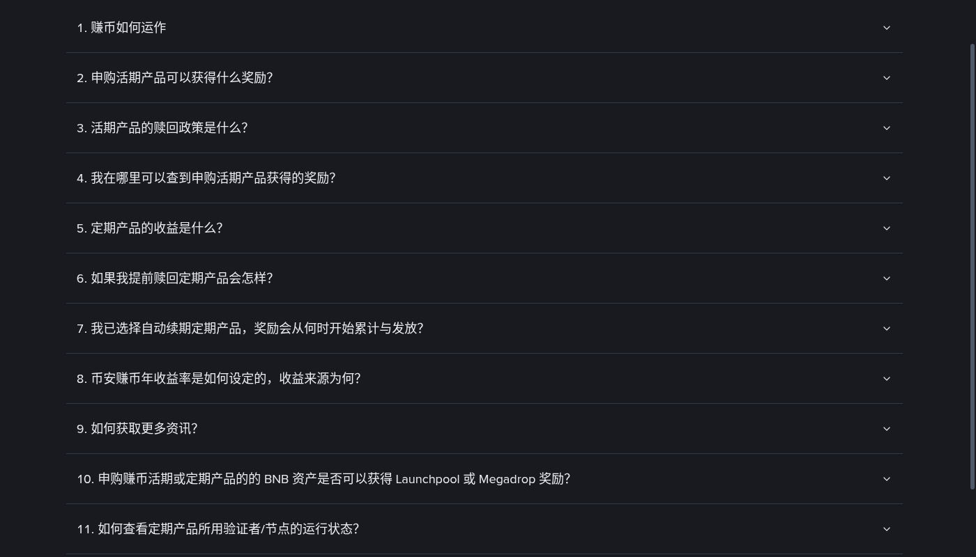 新手第一次提前赎回币安定期赚币:入口、利息会不会没了、到账要等多久-玩转加密货币