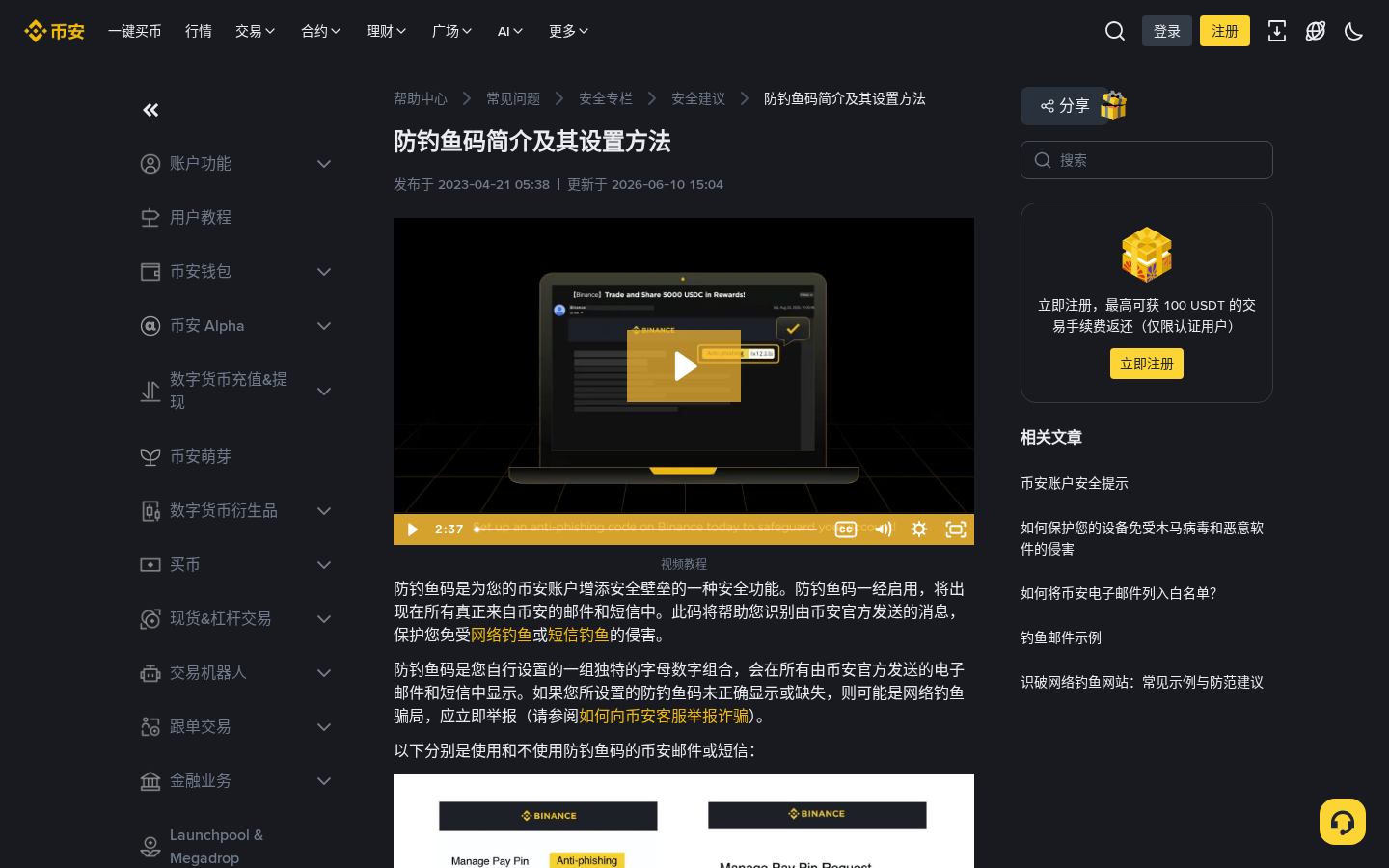 币安扫码登录怎么用:新手网页端扫码安全核对-玩转加密货币
