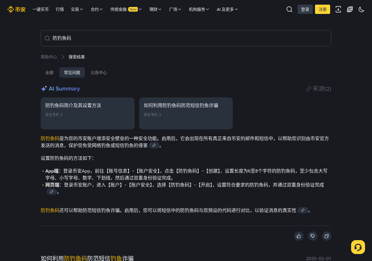 新手第一次遇到币安杠杆小额负债清理:要不要自己还、去哪看余额-玩转加密货币