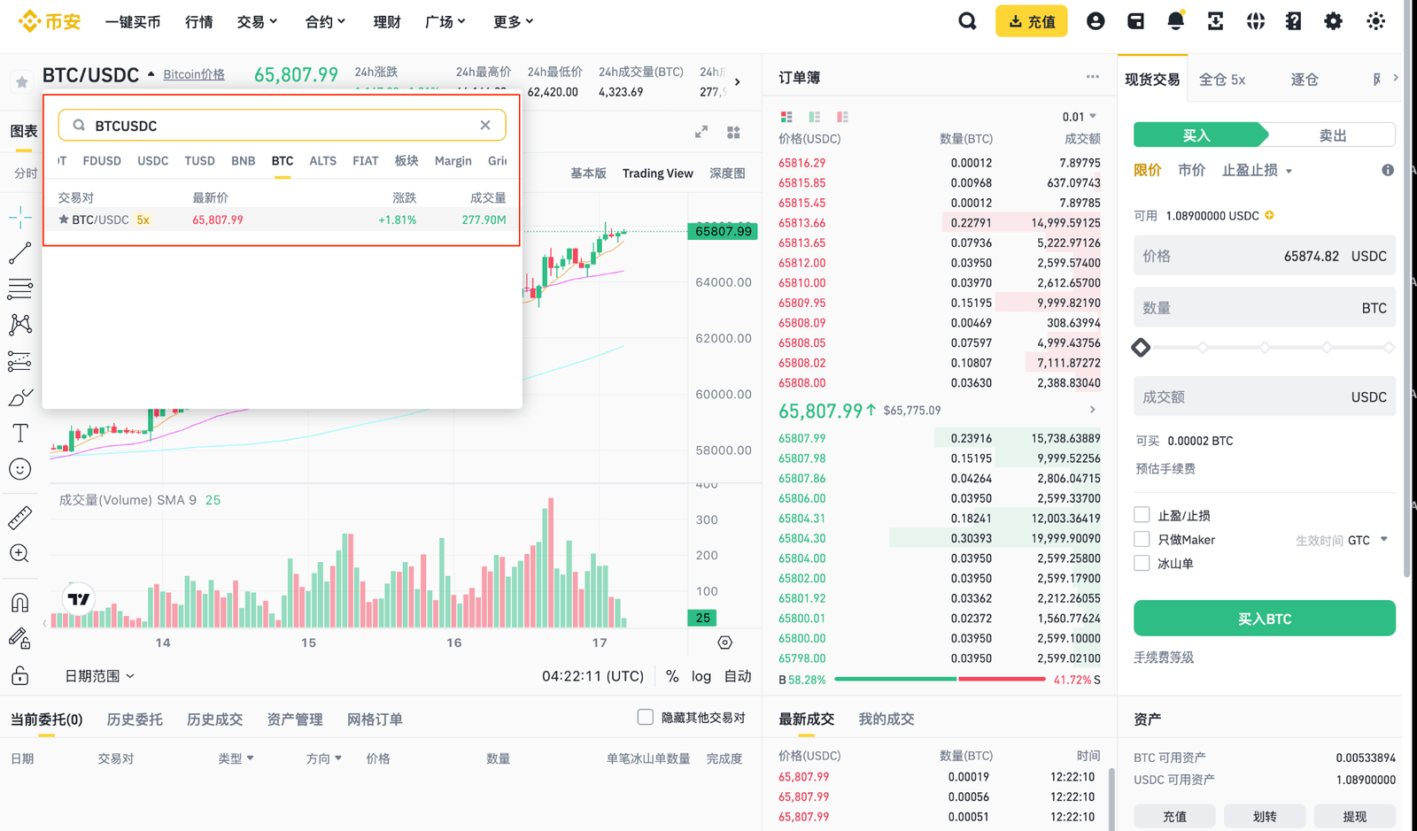 新手第一次在币安现货市价卖出:搜交易对、卖出面板和怎么核对-玩转加密货币