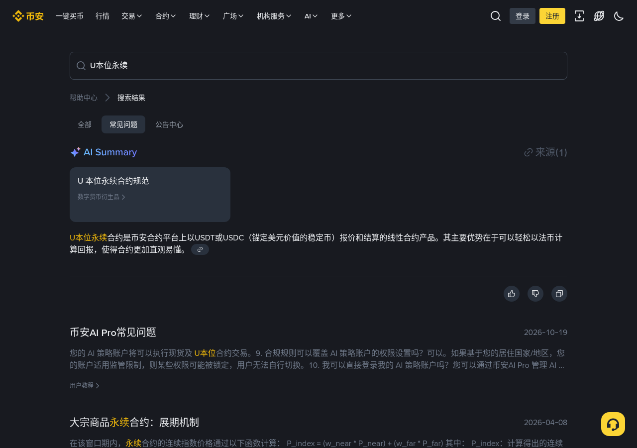 新手第一次开币安 TradFi U本位:杠杆、账户模式和别跟现货搞混-玩转加密货币