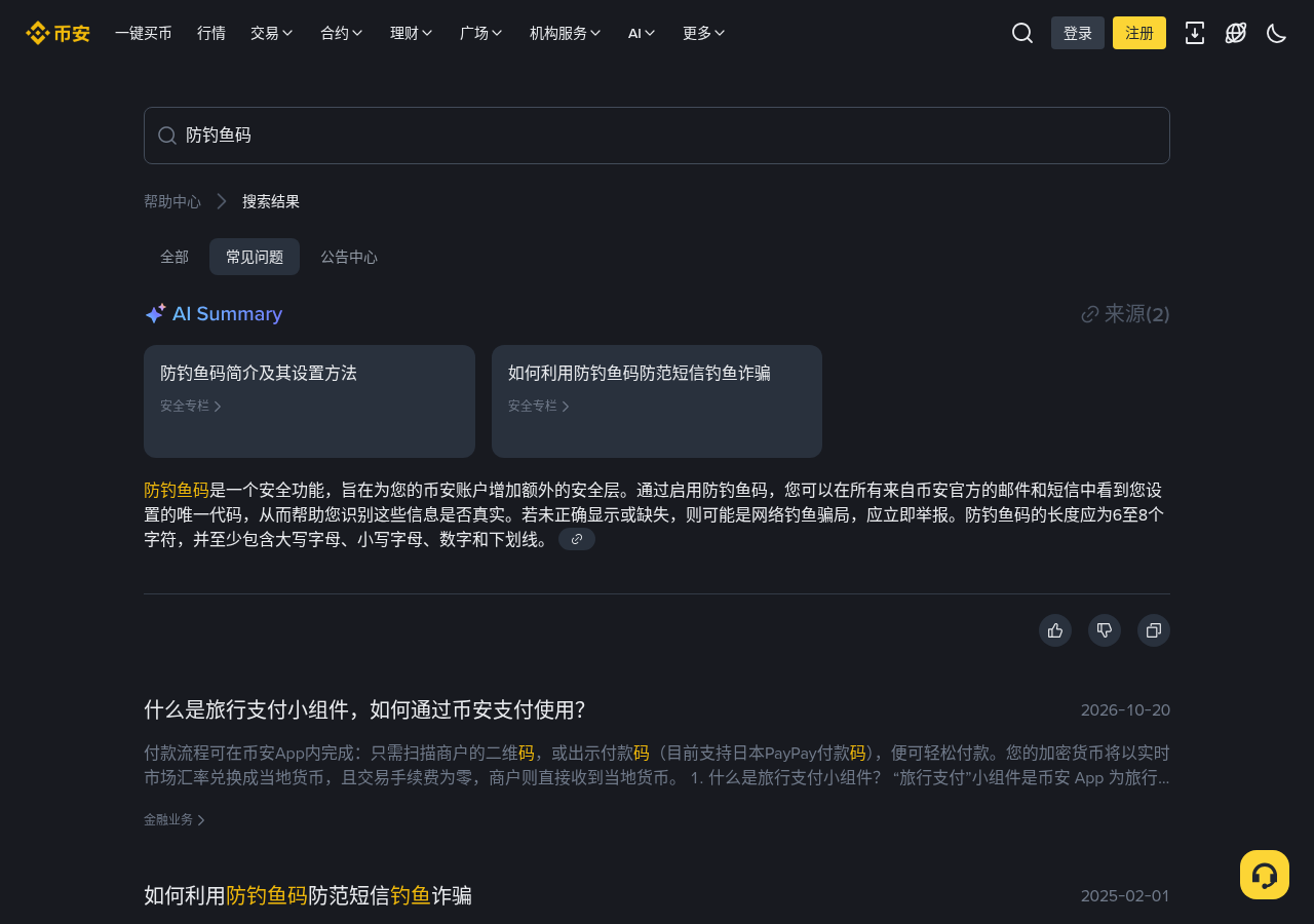 新手第一次开币安 TradFi U本位:杠杆、账户模式和别跟现货搞混-玩转加密货币