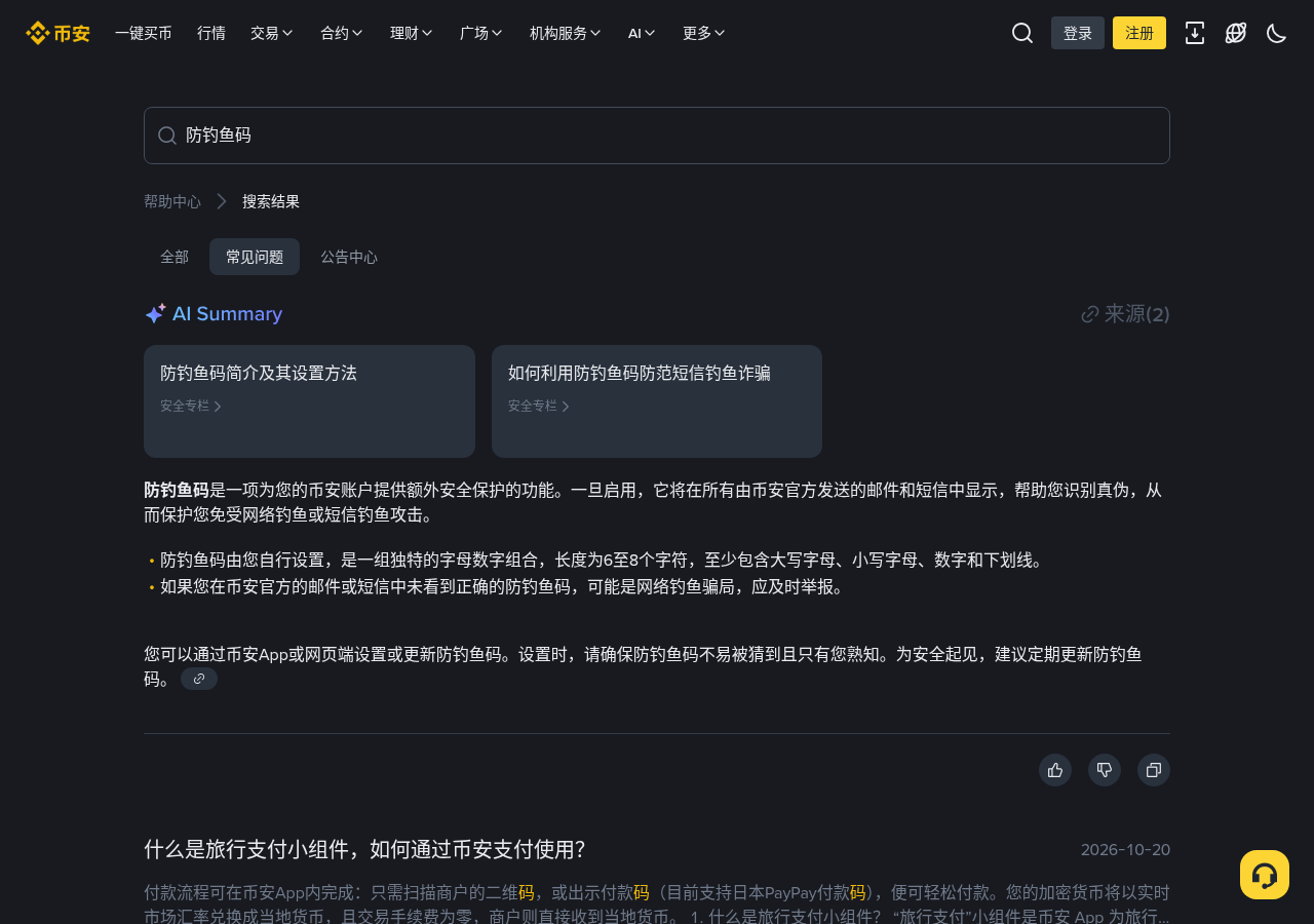 新手第一次用币安钱包 CopyTrade:选地址、设买入额和止盈止损-玩转加密货币