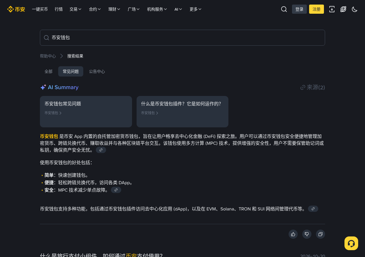 新手第一次用币安钱包 CopyTrade:选地址、设买入额和止盈止损-玩转加密货币