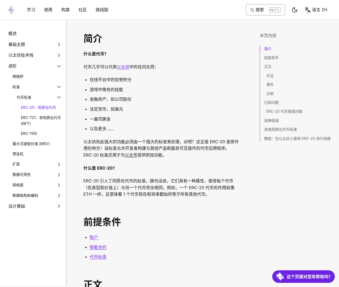 BNB Chain 第一次:BEP-20 和 ERC-20 别搞混-玩转加密货币