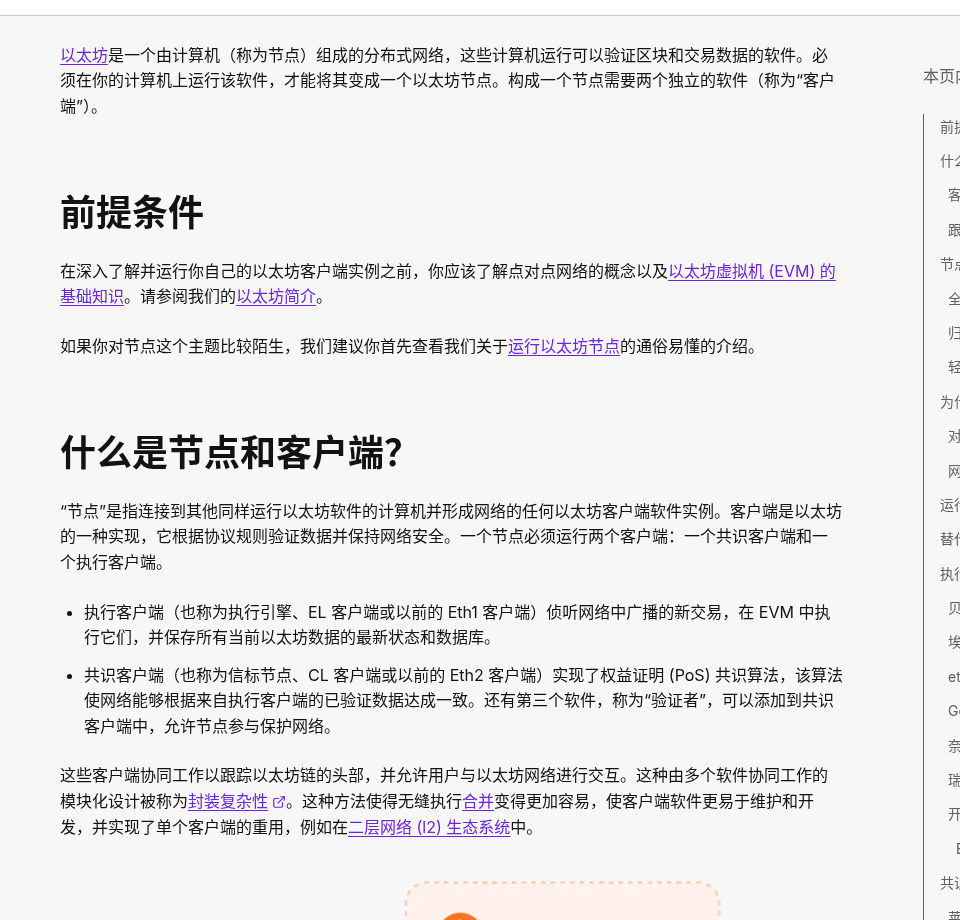 自定义 RPC 是什么:新手钱包为什么要改节点-玩转加密货币