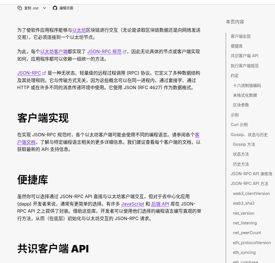 自定义 RPC 是什么:新手钱包为什么要改节点-玩转加密货币