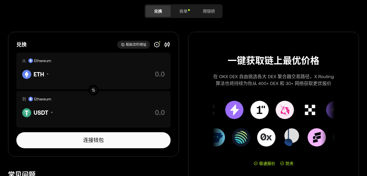 去中心化交易所是什么:和中心化交易所差在哪-玩转加密货币