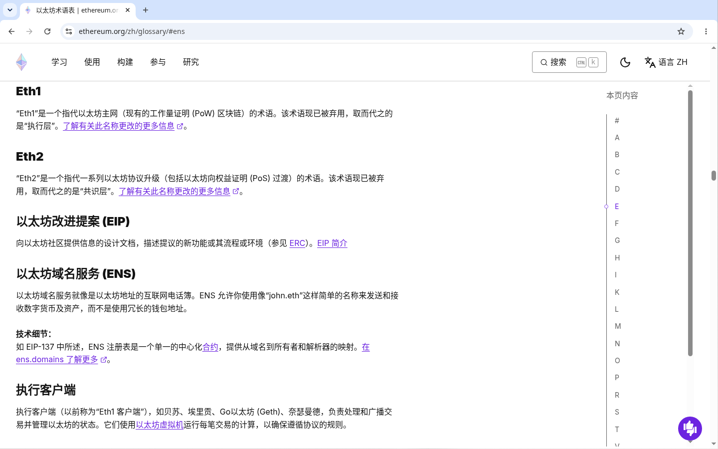 ENS 是什么:新手怎么用域名代替长地址-玩转加密货币