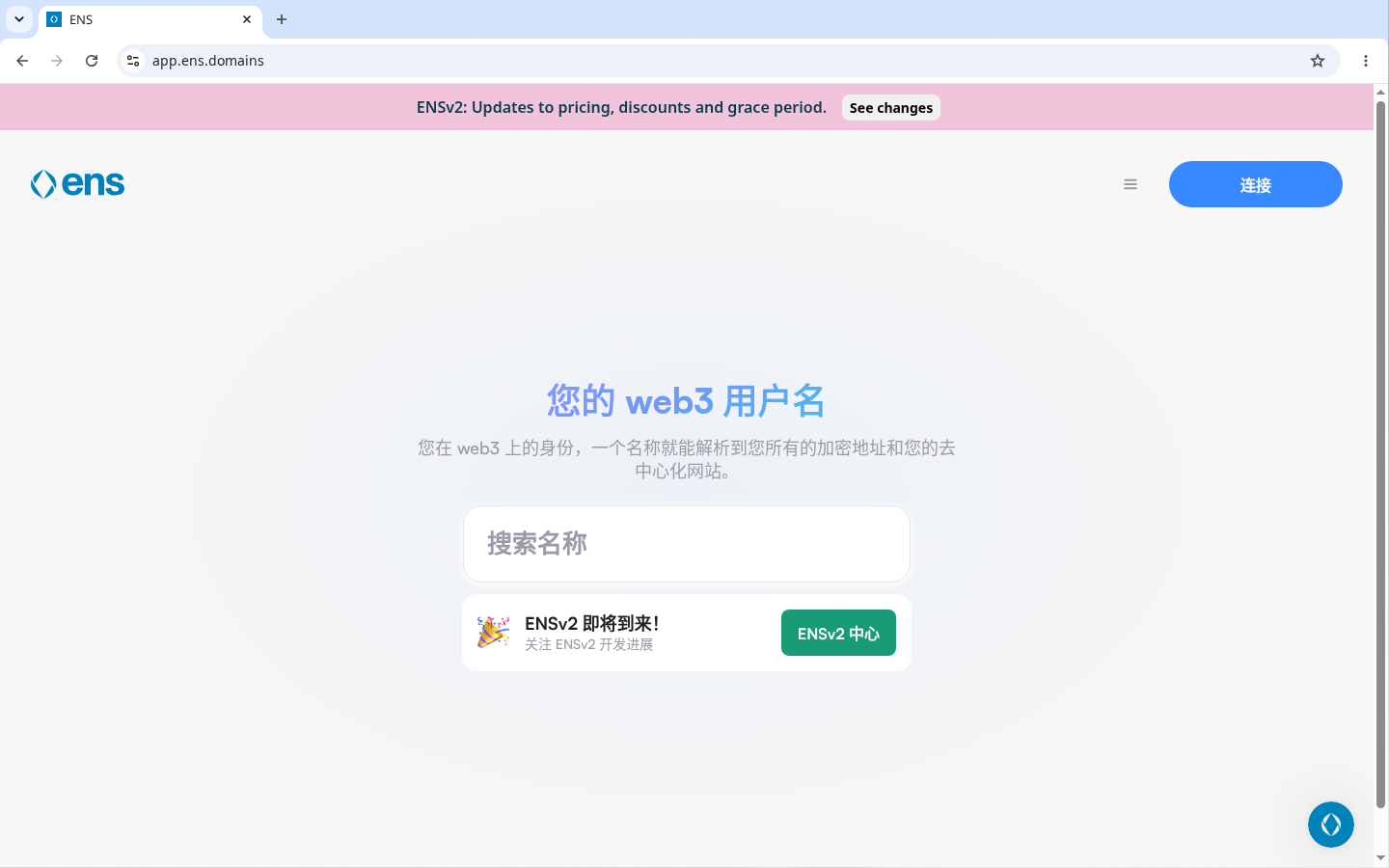 ENS 是什么:新手怎么用域名代替长地址-玩转加密货币