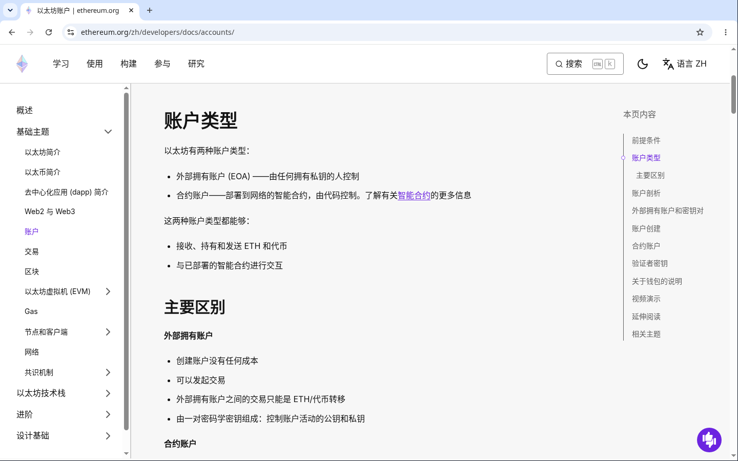 第一次收款:怎么把以太坊地址安全发给对方-玩转加密货币