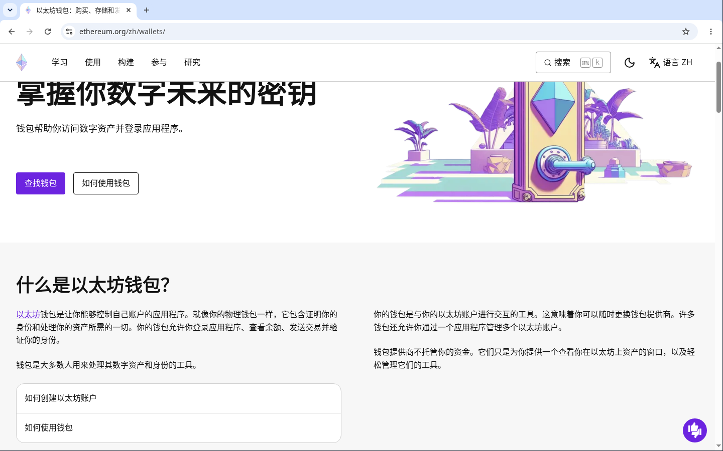第一次收款:怎么把以太坊地址安全发给对方-玩转加密货币