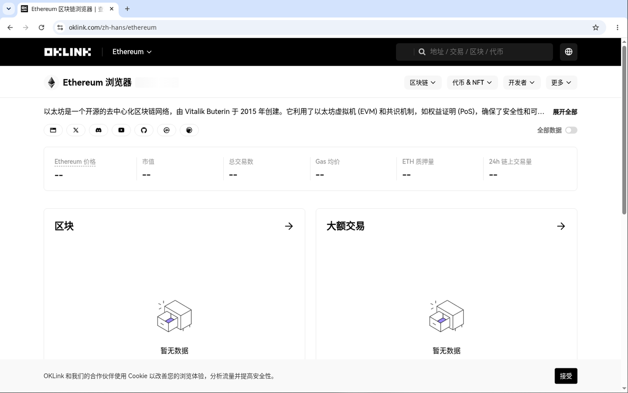 区块浏览器怎么搜:地址、哈希、区块号新手各查什么-玩转加密货币