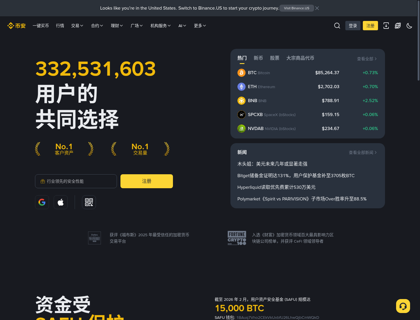币安 App 怎么切简体中文和计价货币:新手界面设置-玩转加密货币