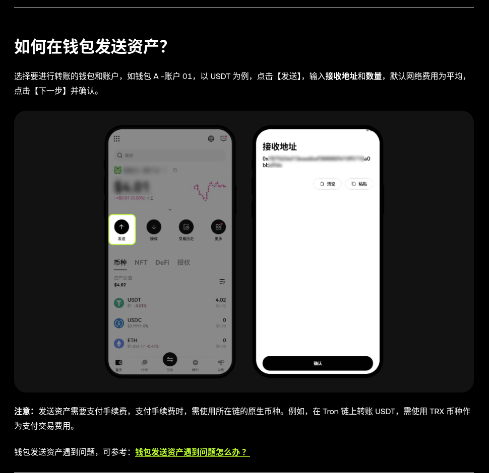 欧易 Web3 怎么转账:新手核对网络与地址-玩转加密货币