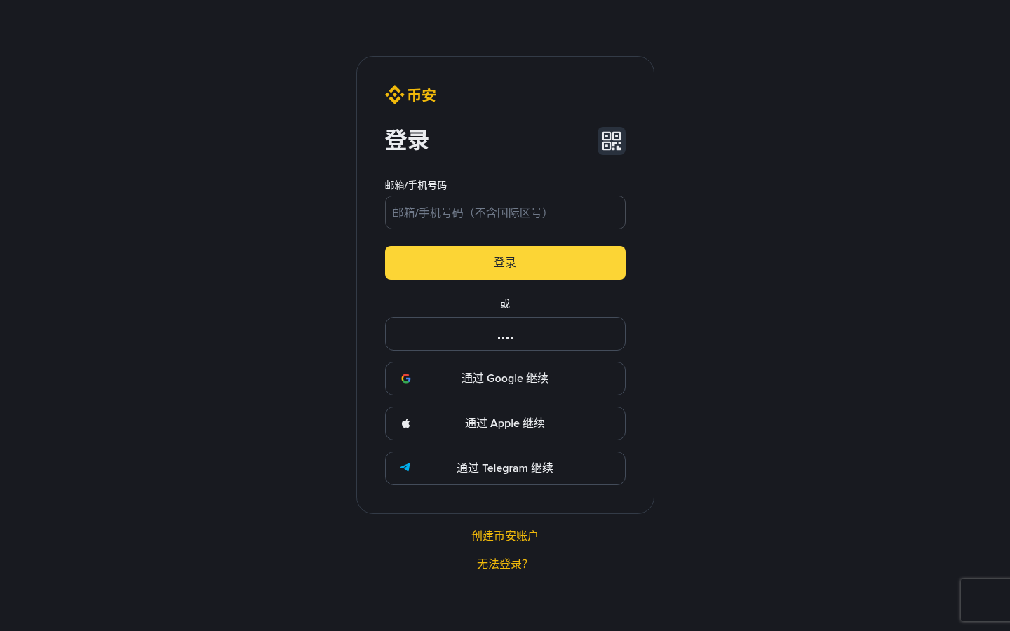 币安谷歌验证丢了怎么办:新手重置前准备-玩转加密货币