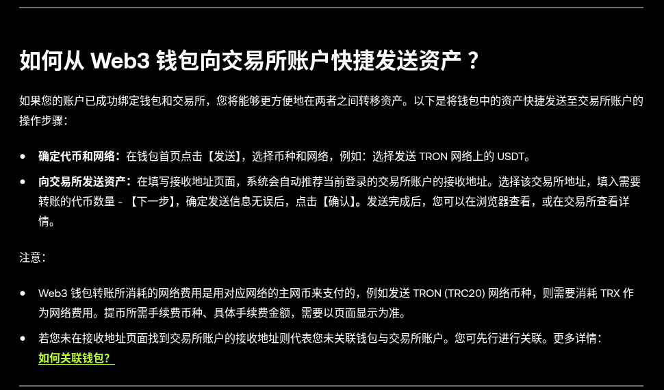 欧易 Web3 怎么转账:新手核对网络与地址-玩转加密货币