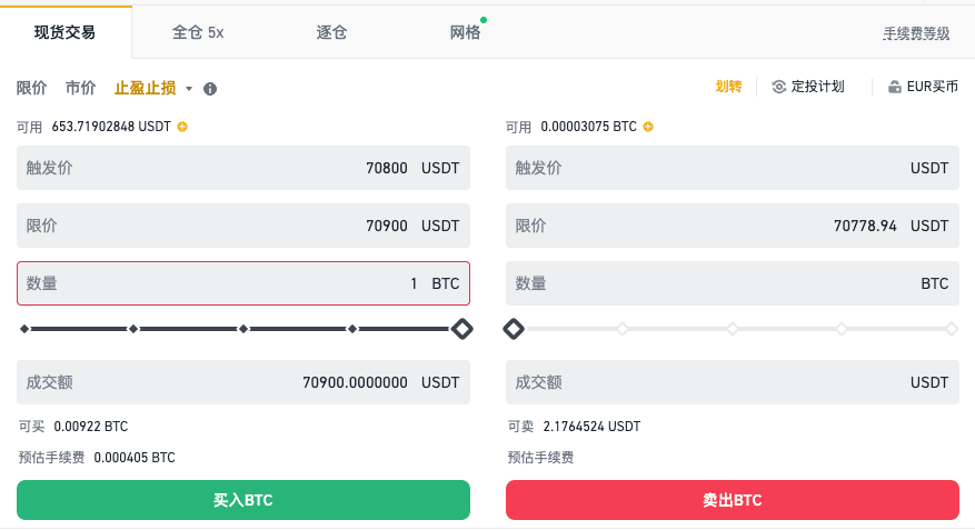 币安现货止盈止损怎么挂:新手第一次条件单-玩转加密货币