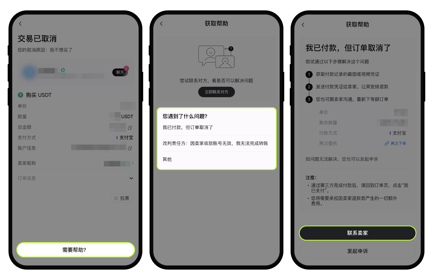 欧易 P2P 订单怎么取消:新手付款前后的区别-玩转加密货币