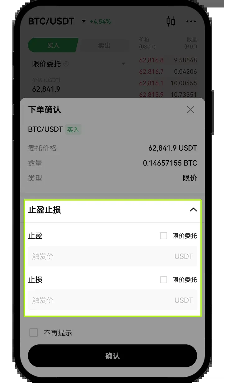 欧易现货止盈止损怎么挂:新手条件单入门-玩转加密货币