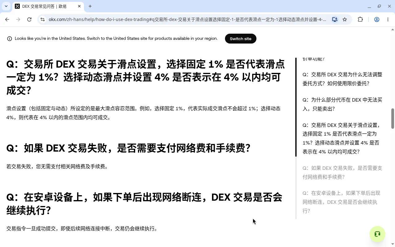 欧易 Web3 Swap 滑点怎么设:新手少踩坑-玩转加密货币