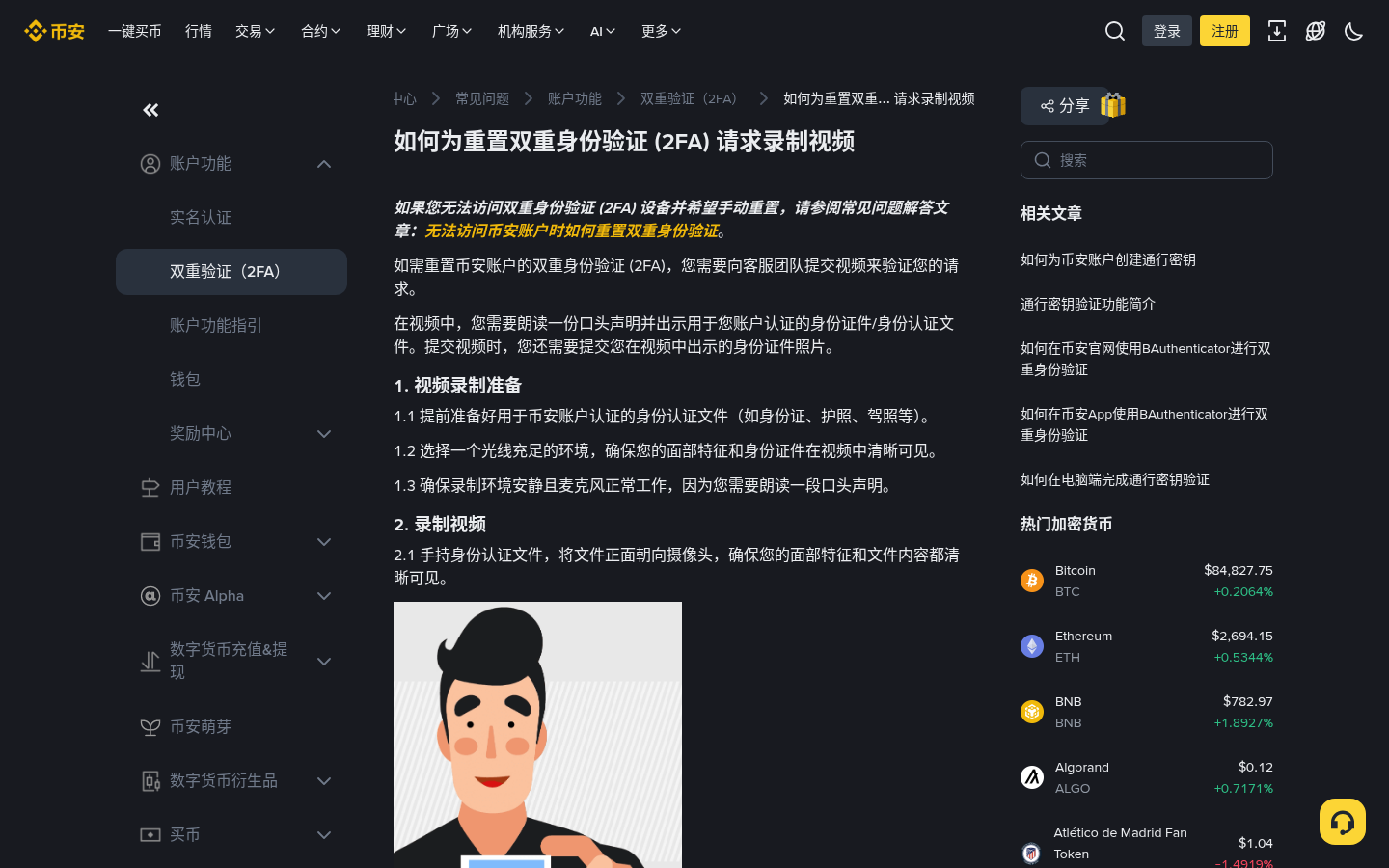 币安谷歌验证丢了怎么办:新手重置前准备-玩转加密货币
