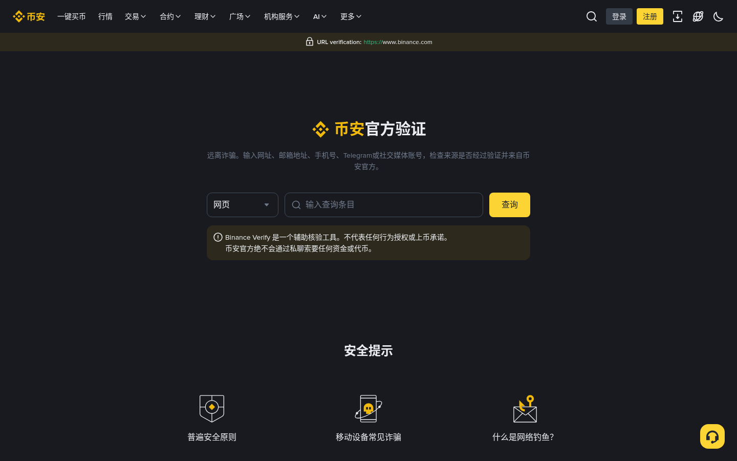 币安在线客服怎么找:新手提工单与核对官方身份-玩转加密货币
