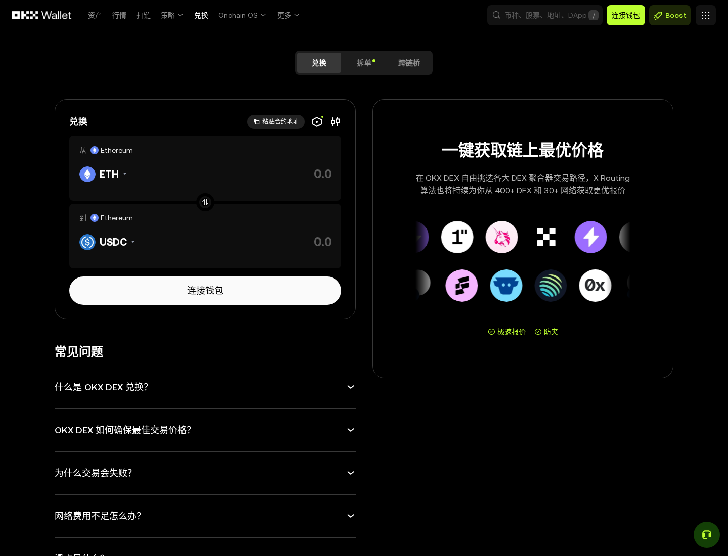 欧易 Web3 Swap 滑点怎么设:新手少踩坑-玩转加密货币