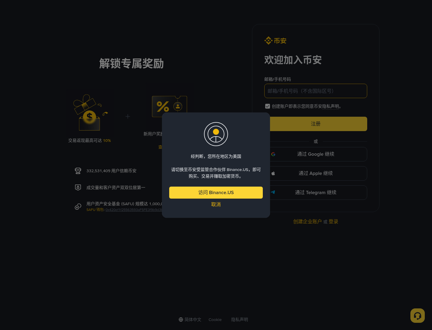 币安 App 怎么切简体中文和计价货币:新手界面设置-玩转加密货币