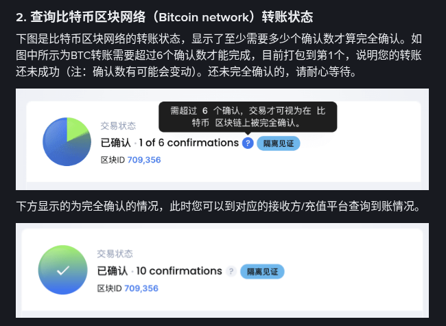 币安充值 TxID 怎么查:新手链上进度核对-玩转加密货币