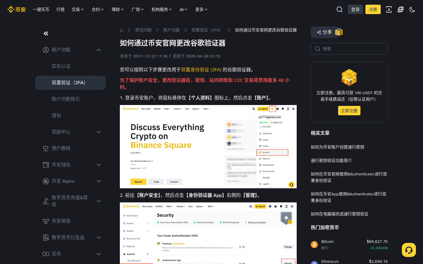 币安谷歌验证丢了怎么办:新手重置前准备-玩转加密货币