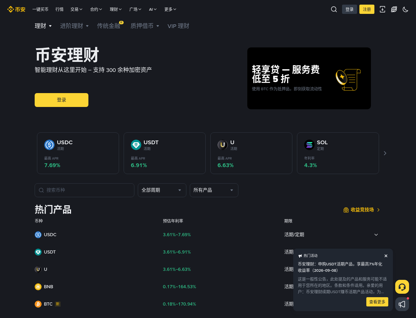 币安 HODLer 空投怎么查:新手看分发记录和到账位置-玩转加密货币