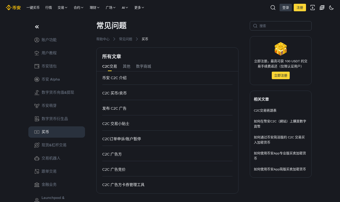 币安 P2P 订单怎么取消:新手先分清付没付款-玩转加密货币