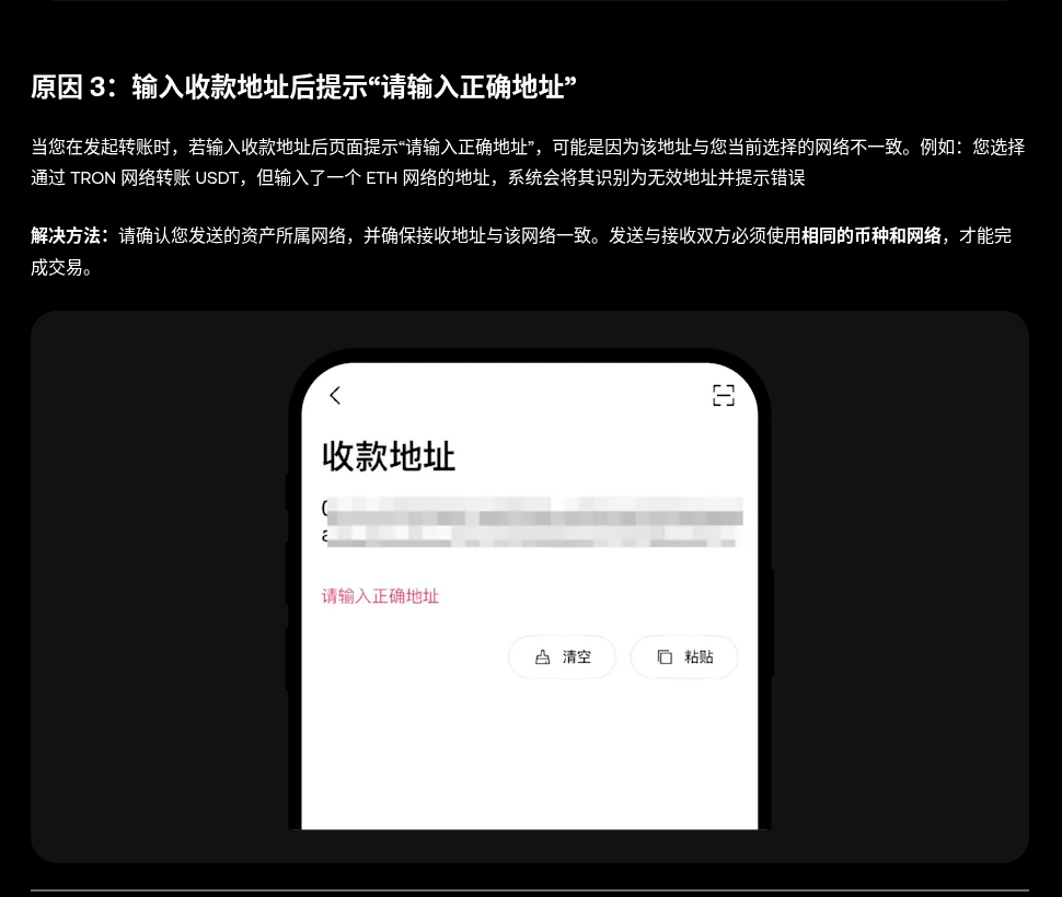 欧易 Web3 怎么转账:新手核对网络与地址-玩转加密货币